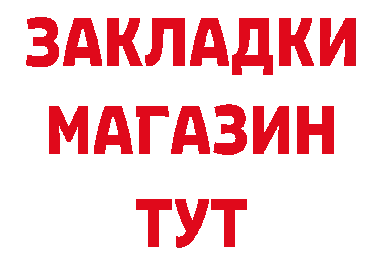 Амфетамин 97% tor дарк нет гидра Котовск